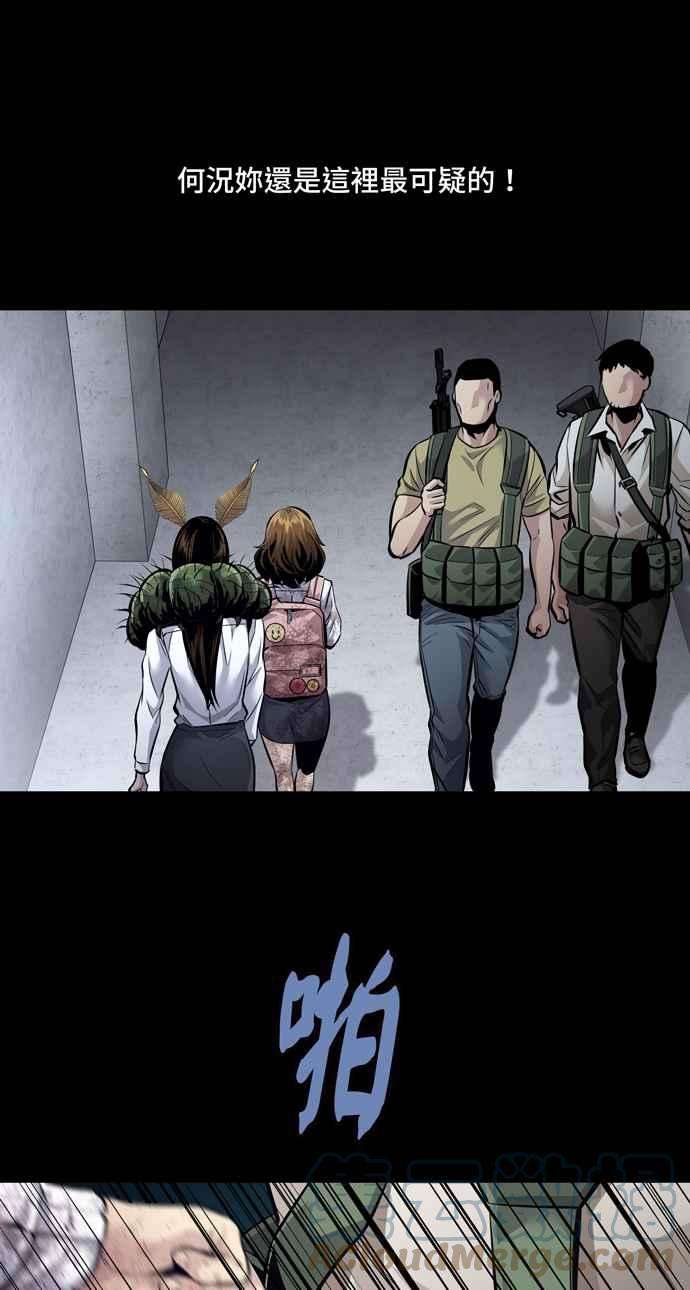 虫穴冥后崛起 第54话