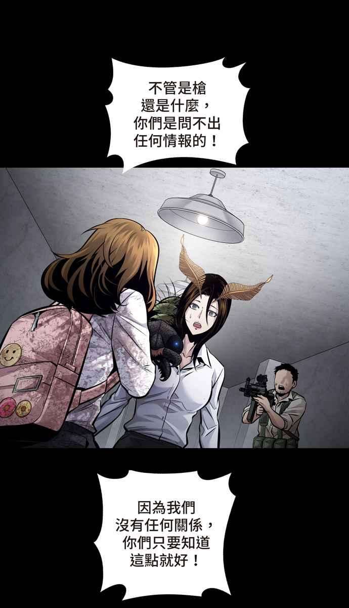 虫穴冥后崛起 第54话