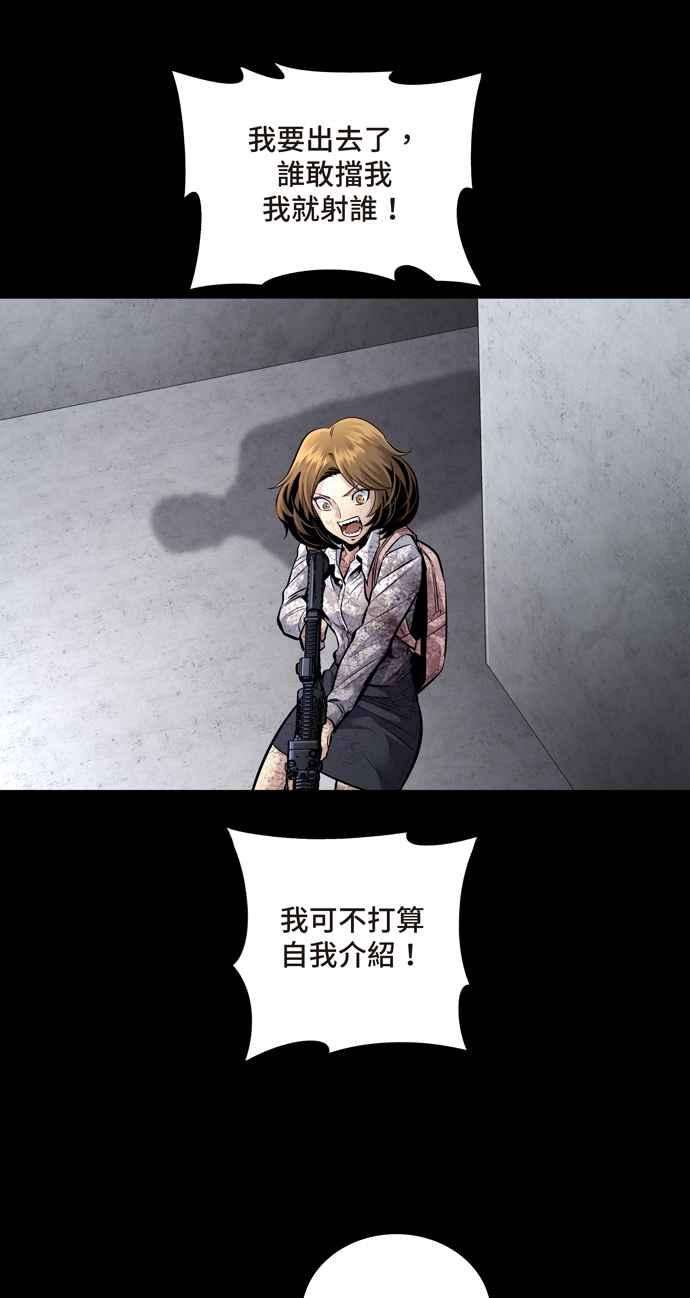 虫穴冥后崛起 第54话