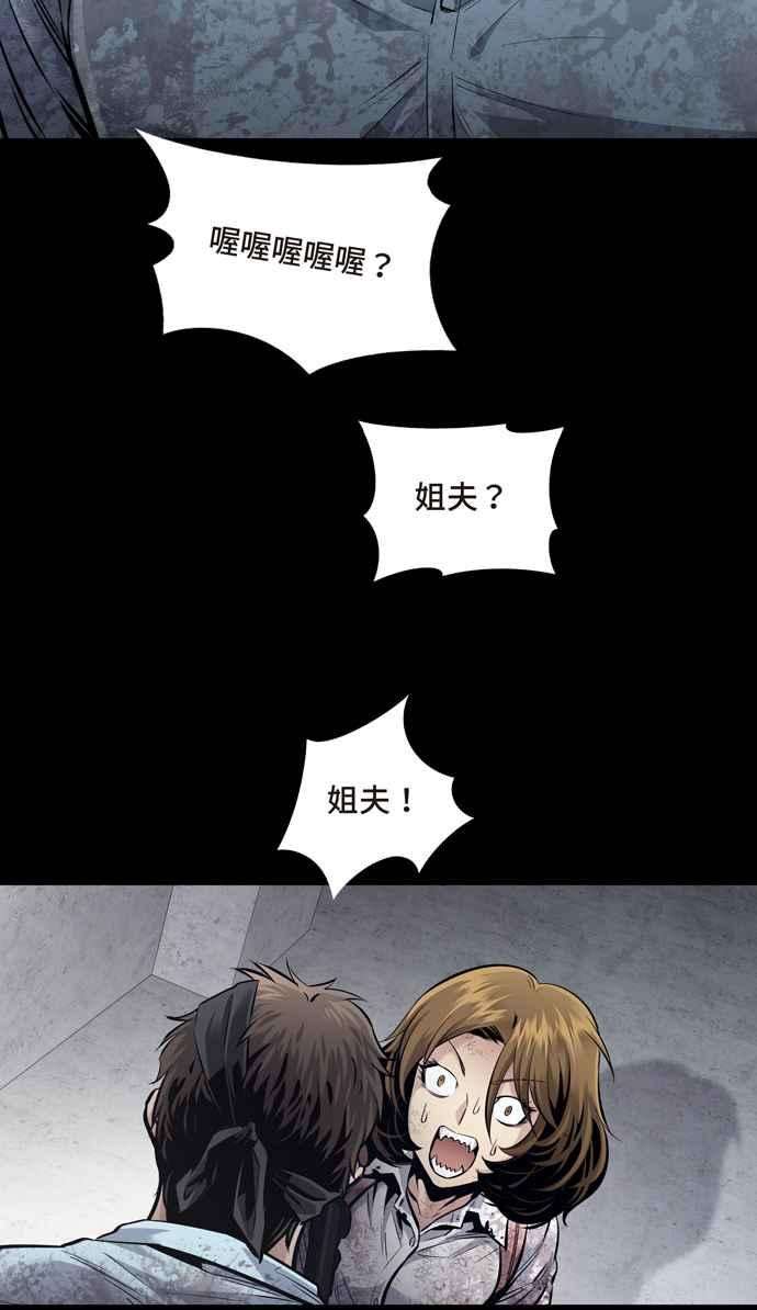 虫穴冥后崛起 第54话