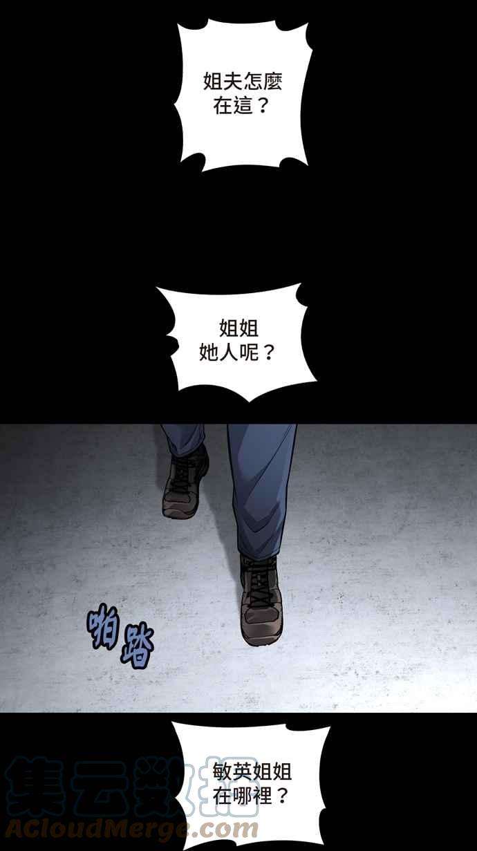 虫穴冥后崛起 第54话