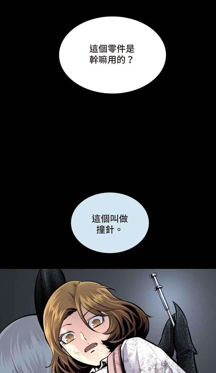 虫穴冥后崛起 第54话