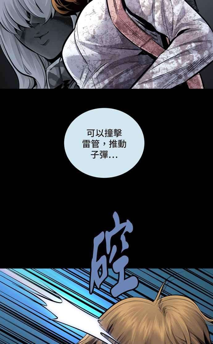 虫穴冥后崛起 第54话