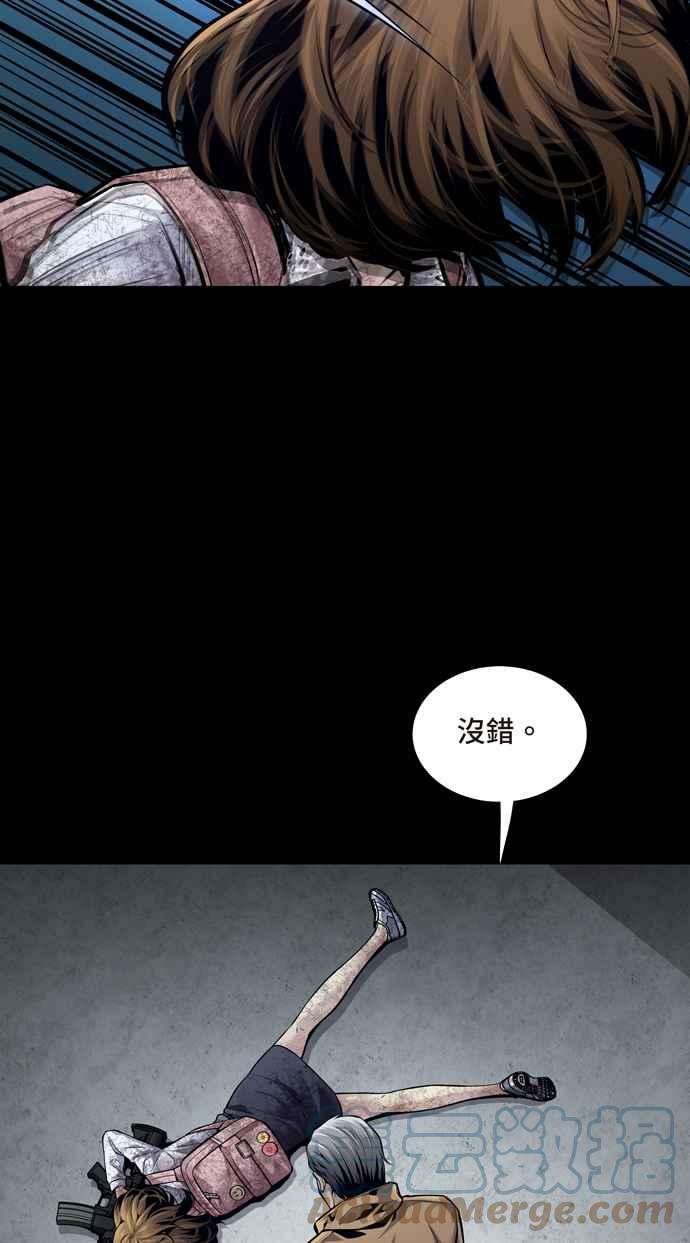 虫穴冥后崛起 第54话