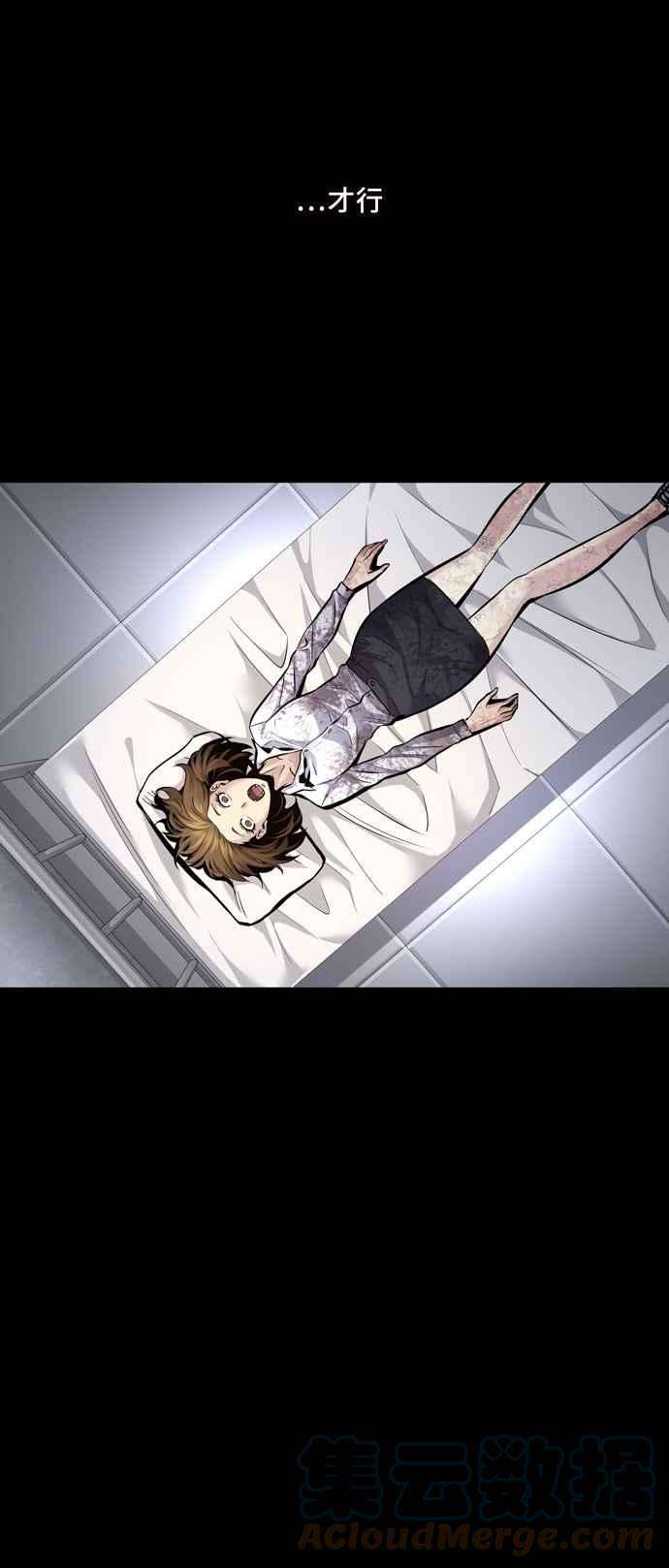 虫穴冥后崛起 第54话