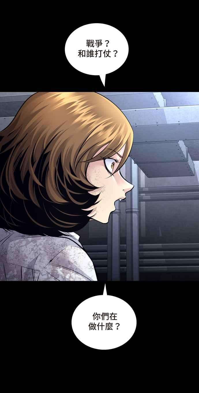 虫穴冥后崛起 第54话