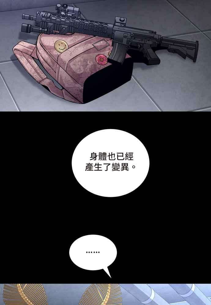 虫穴冥后崛起 第54话