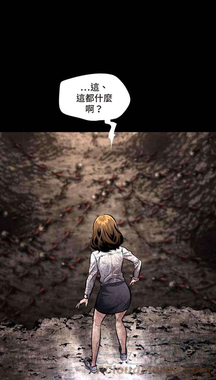 虫穴冥后崛起 第54话