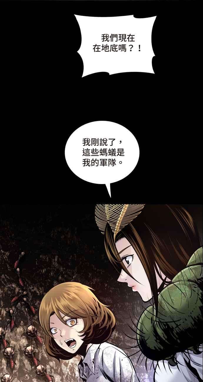 虫穴冥后崛起 第54话