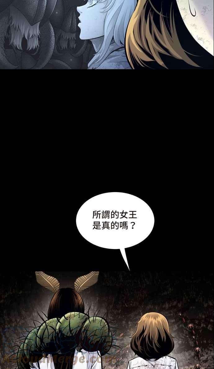 虫穴冥后崛起 第54话