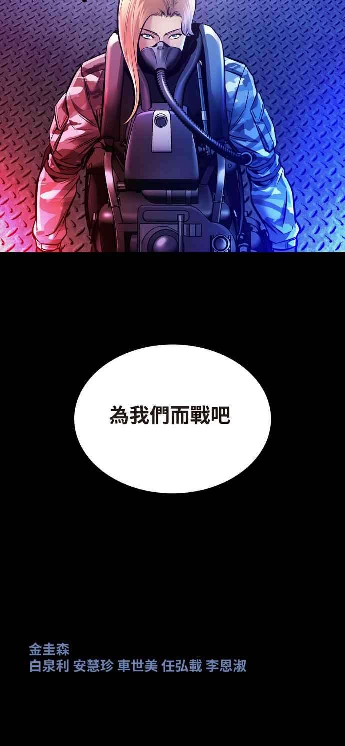 虫穴冥后崛起 第54话