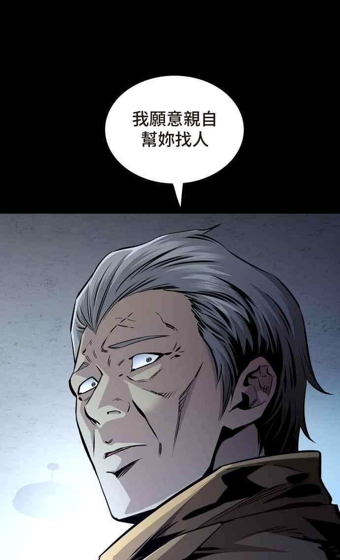 虫穴冥后崛起 第55话