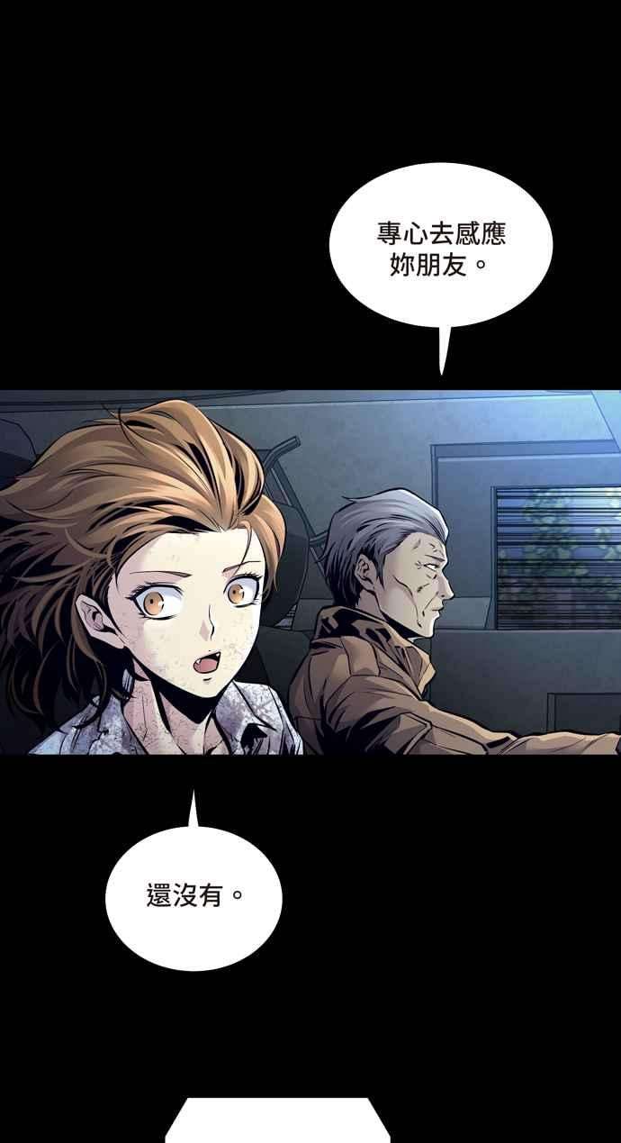 虫穴冥后崛起 第55话