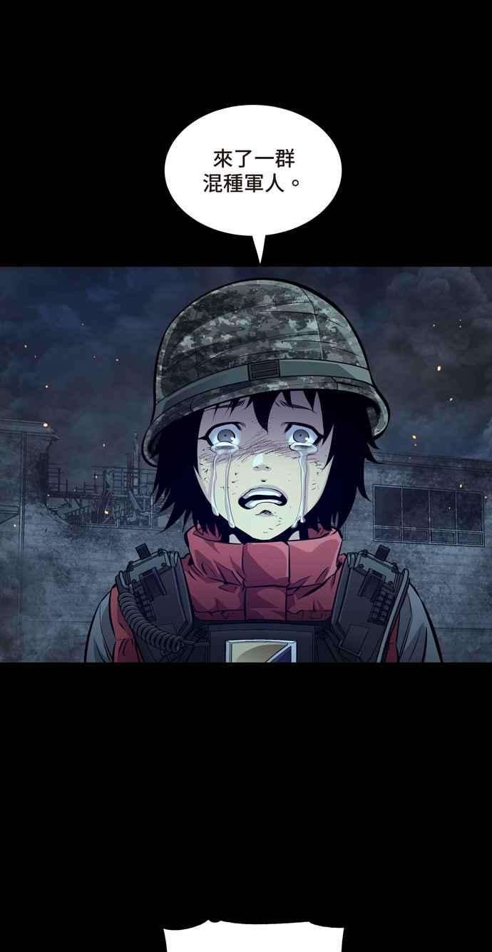 虫穴冥后崛起 第58话