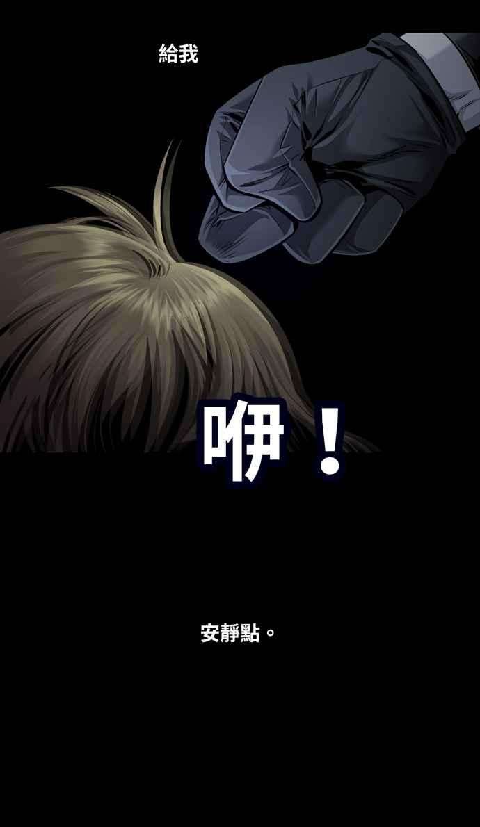 虫穴冥后崛起 第59话