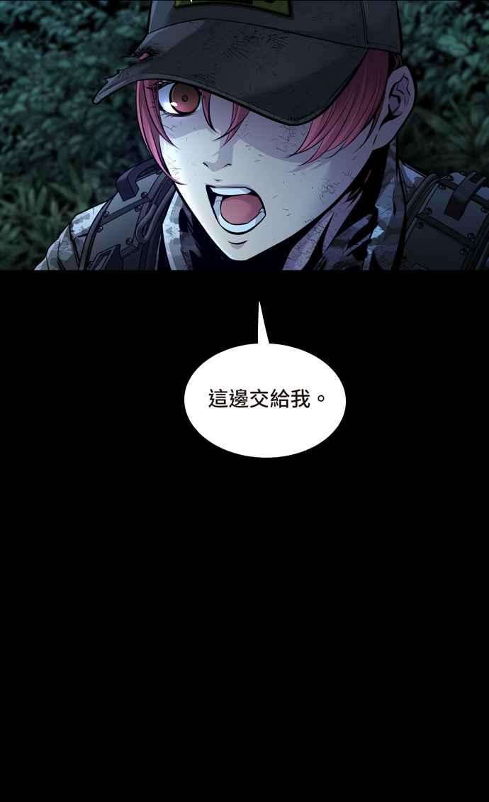 虫穴冥后崛起 第59话