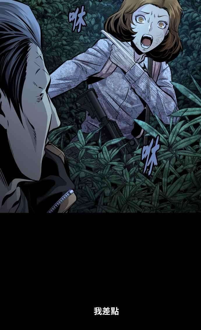 虫穴冥后崛起 第59话