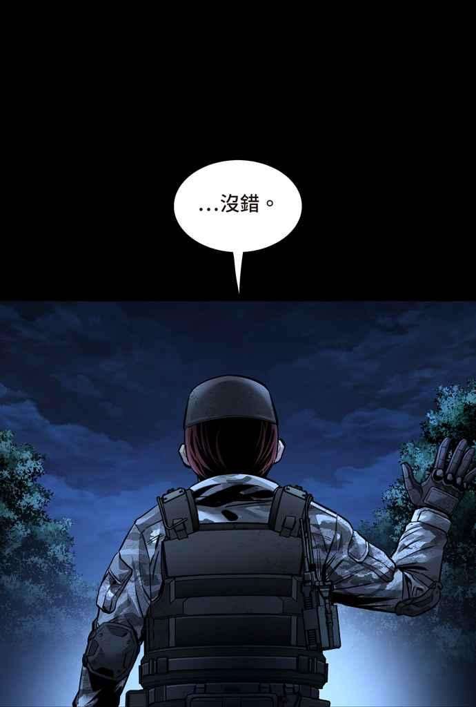 虫穴冥后崛起 第59话