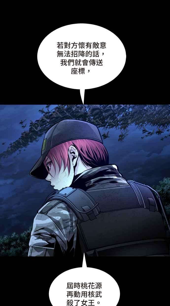 虫穴冥后崛起 第59话