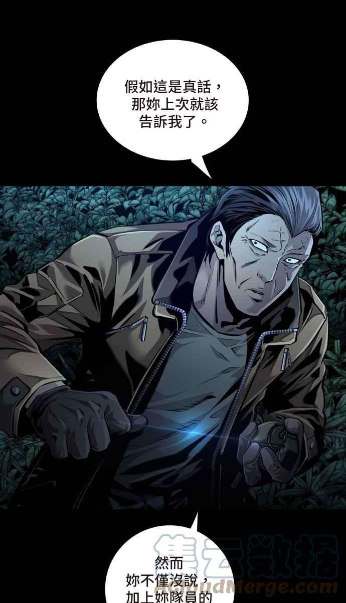 虫穴冥后崛起 第59话