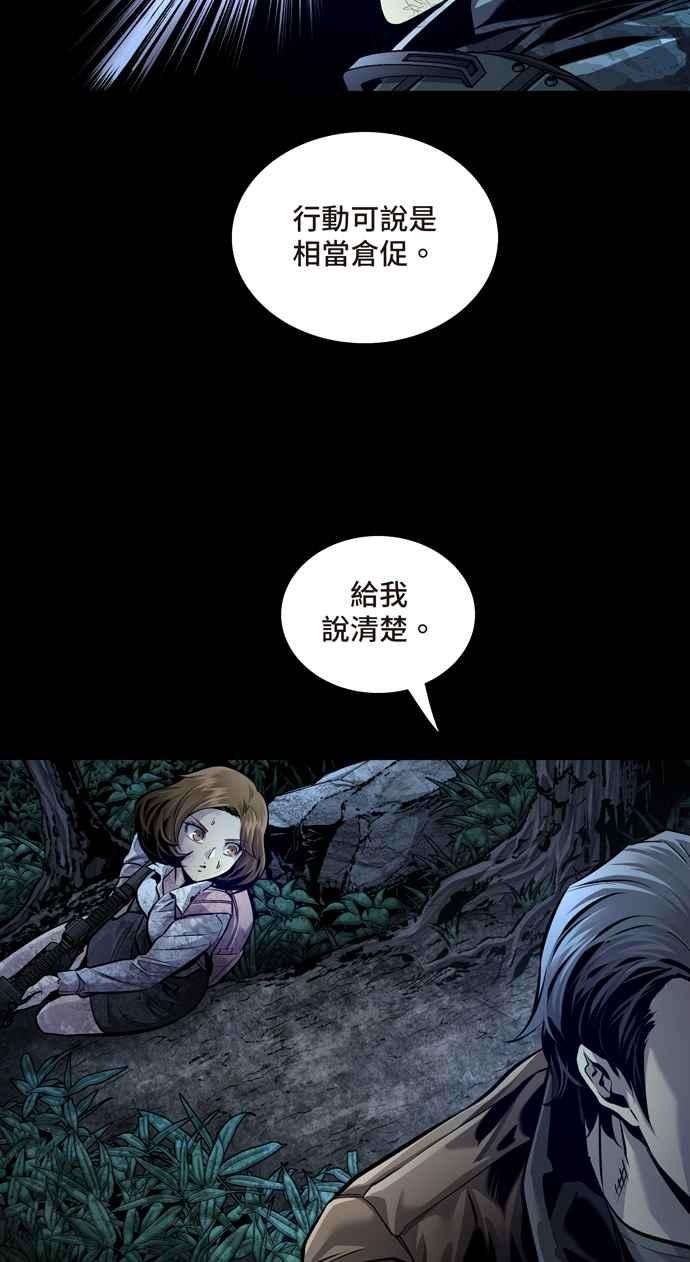 虫穴冥后崛起 第59话