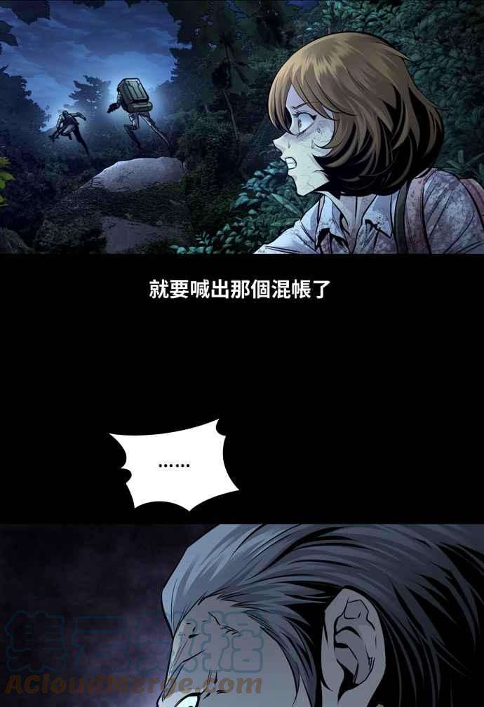 虫穴冥后崛起 第59话