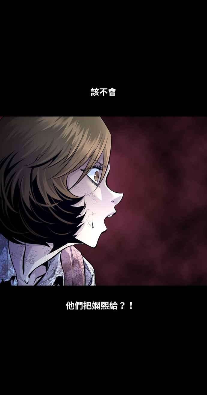 虫穴冥后崛起 第59话