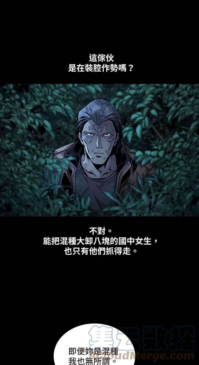 虫穴冥后崛起 第59话