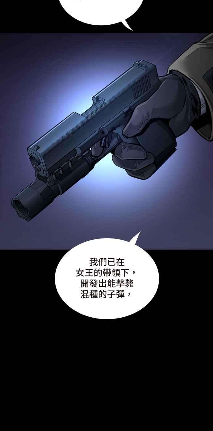 虫穴冥后崛起 第59话