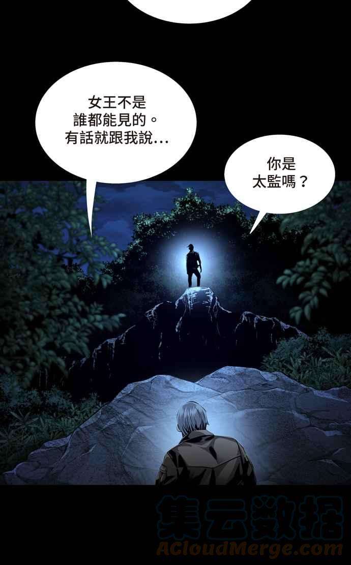 虫穴冥后崛起 第59话