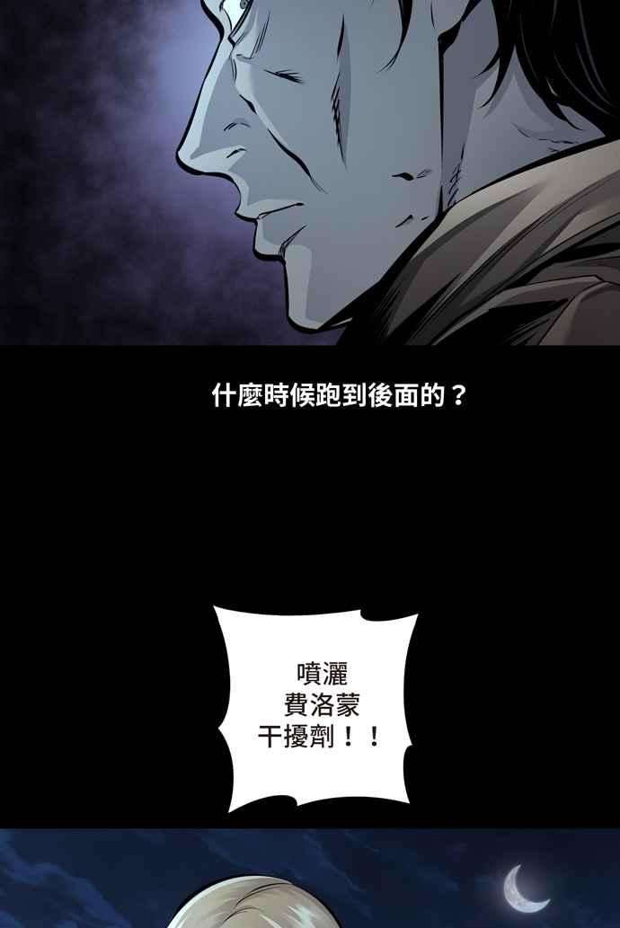 虫穴冥后崛起 第59话