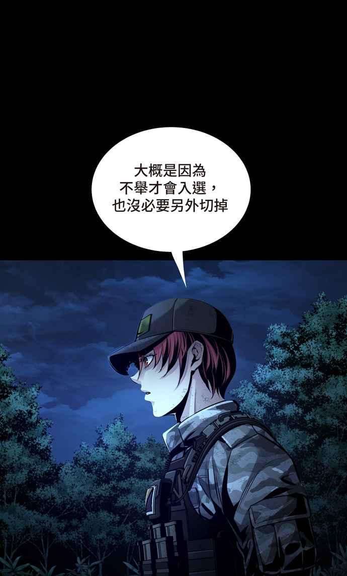 虫穴冥后崛起 第59话