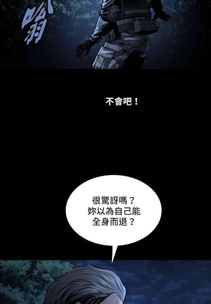 虫穴冥后崛起 第59话