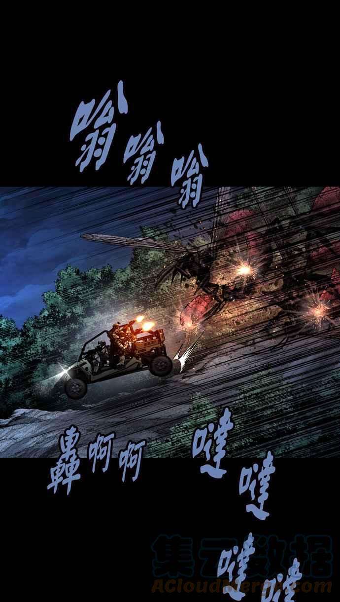 虫穴冥后崛起 第59话