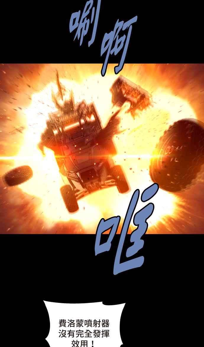 虫穴冥后崛起 第59话