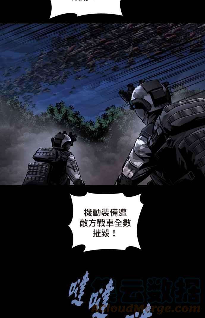 虫穴冥后崛起 第59话