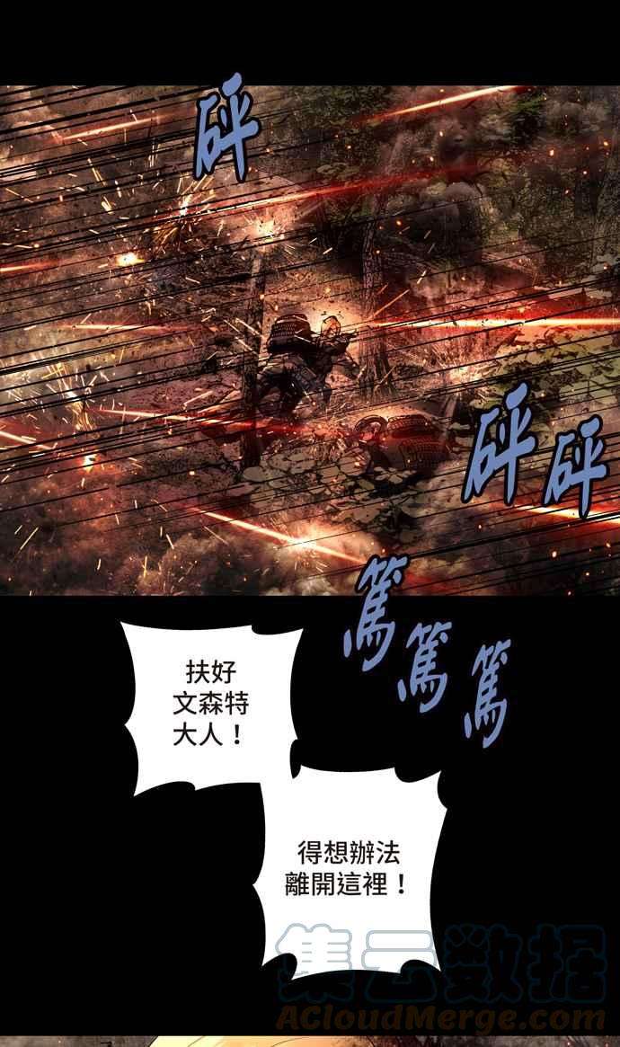 虫穴冥后崛起 第59话