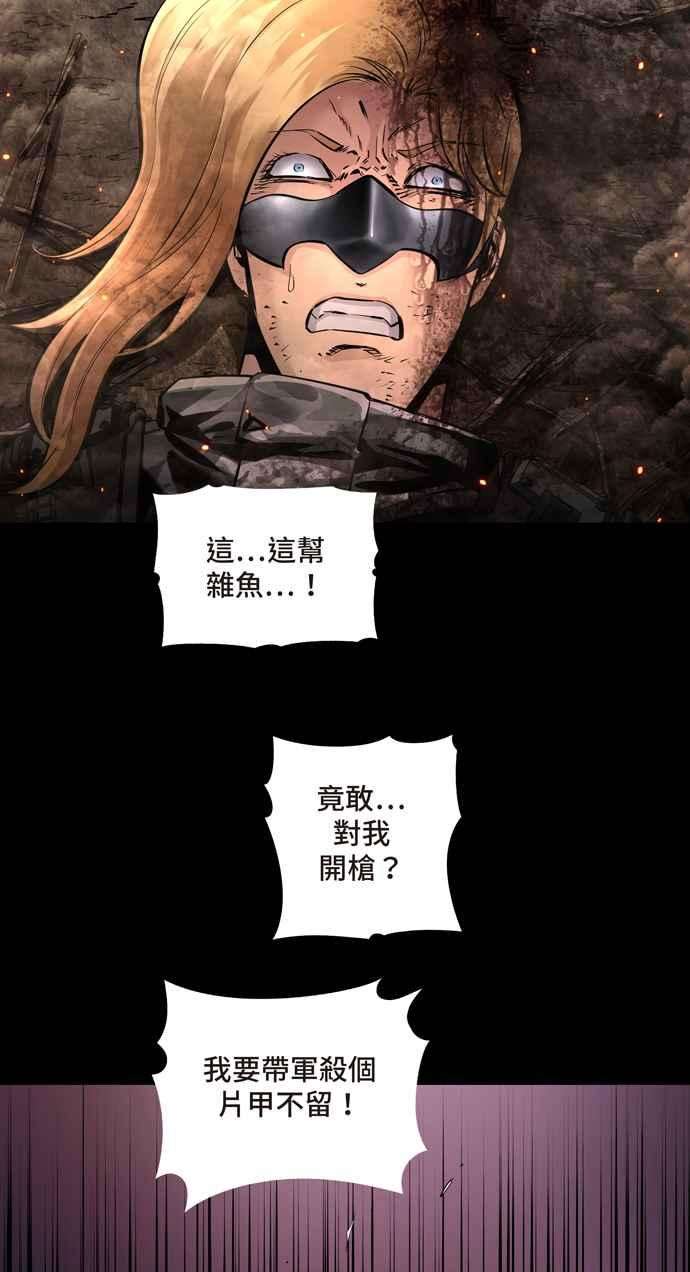 虫穴冥后崛起 第59话