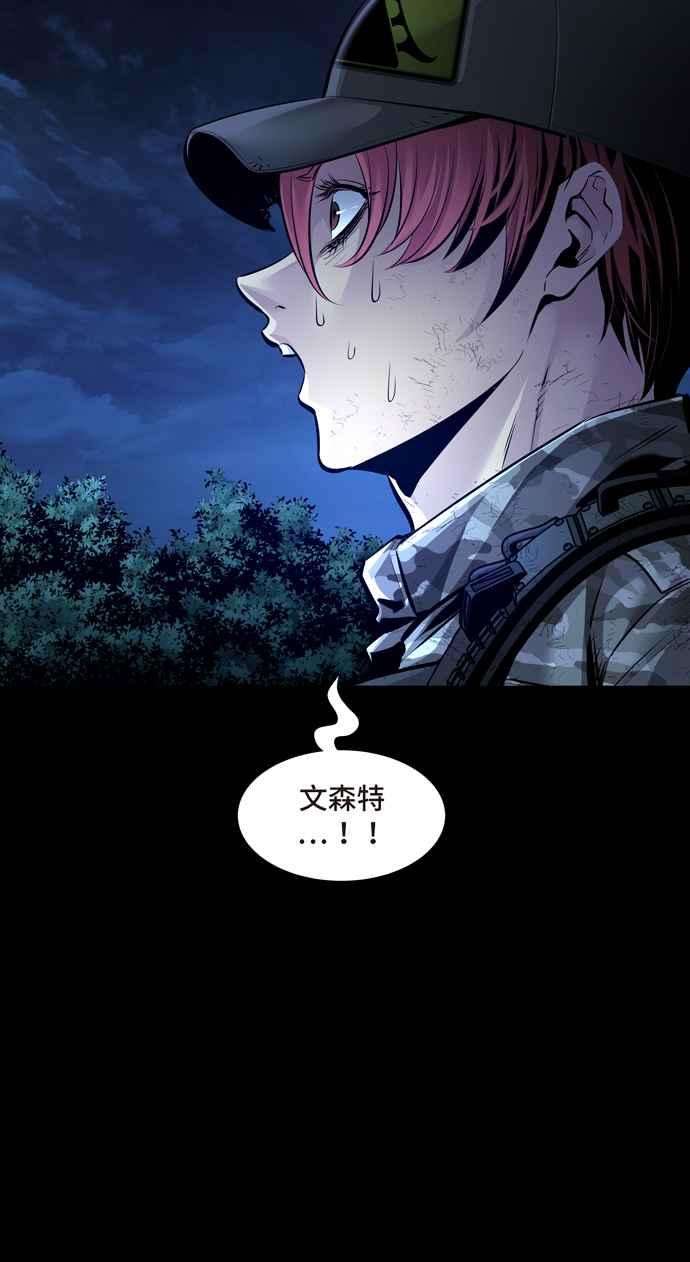 虫穴冥后崛起 第59话