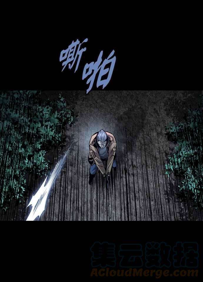 虫穴冥后崛起 第59话