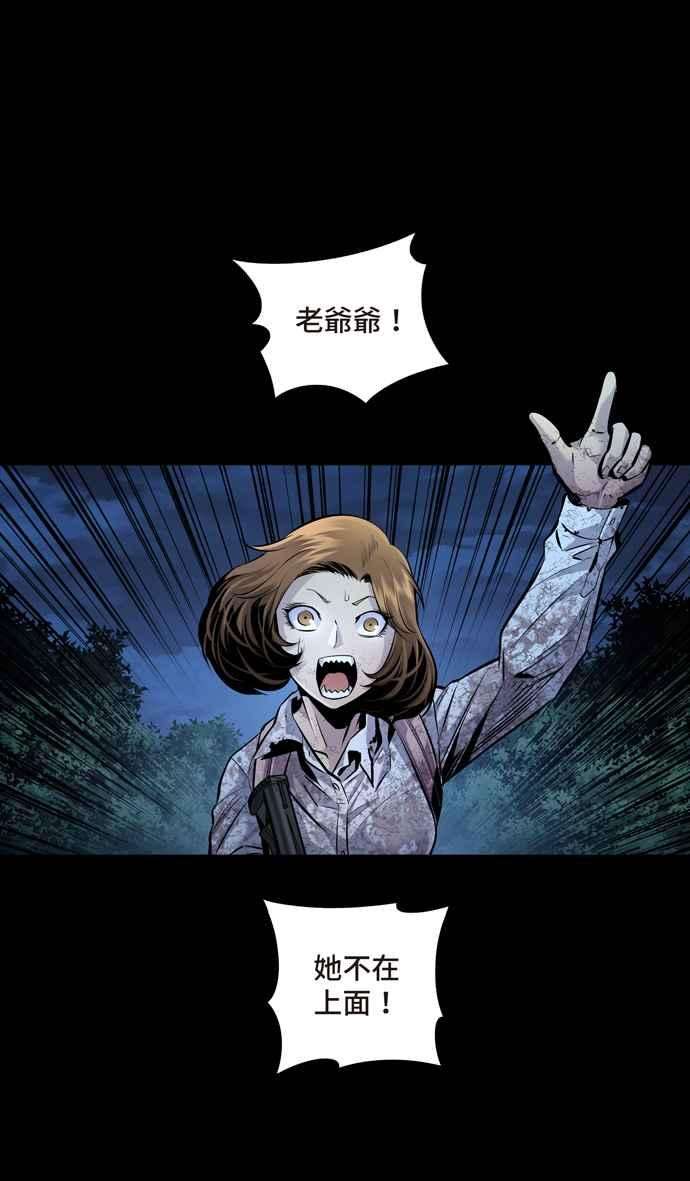 虫穴冥后崛起 第59话