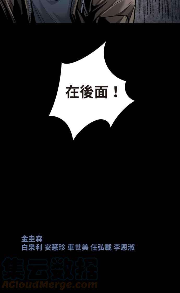 虫穴冥后崛起 第59话