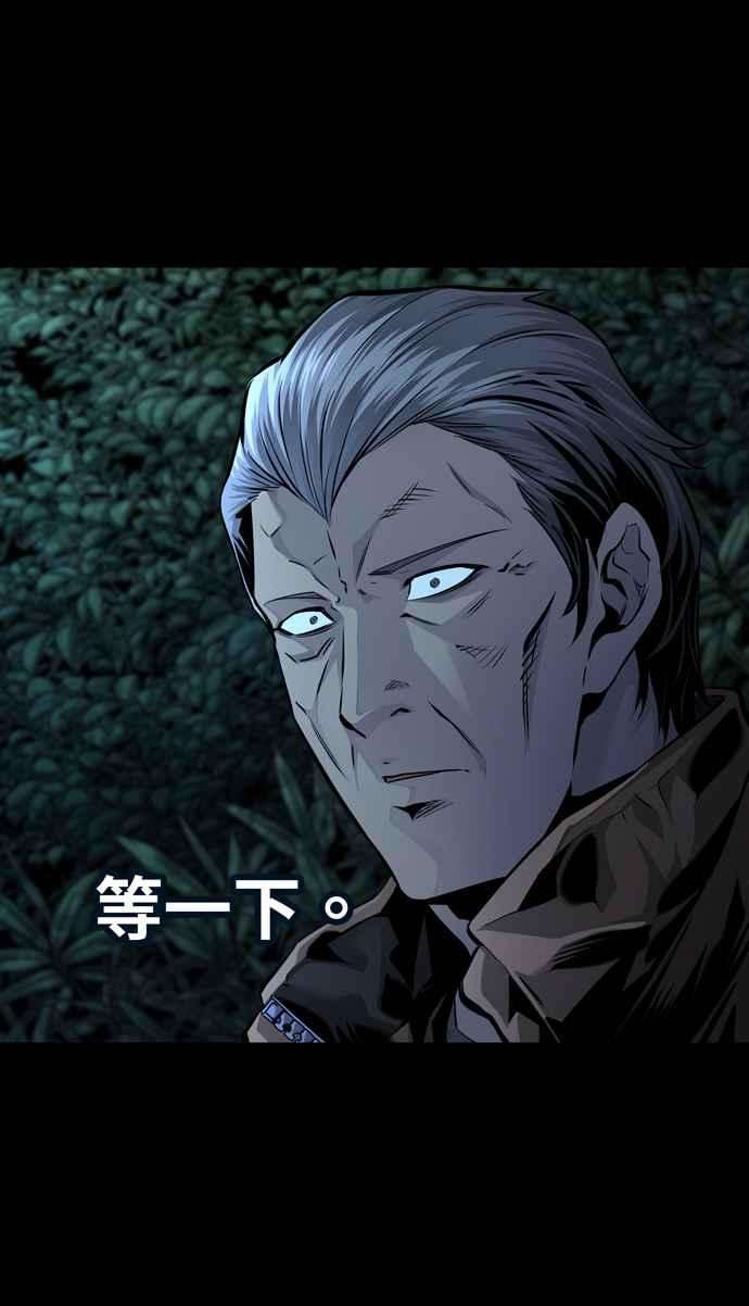 虫穴冥后崛起 第59话