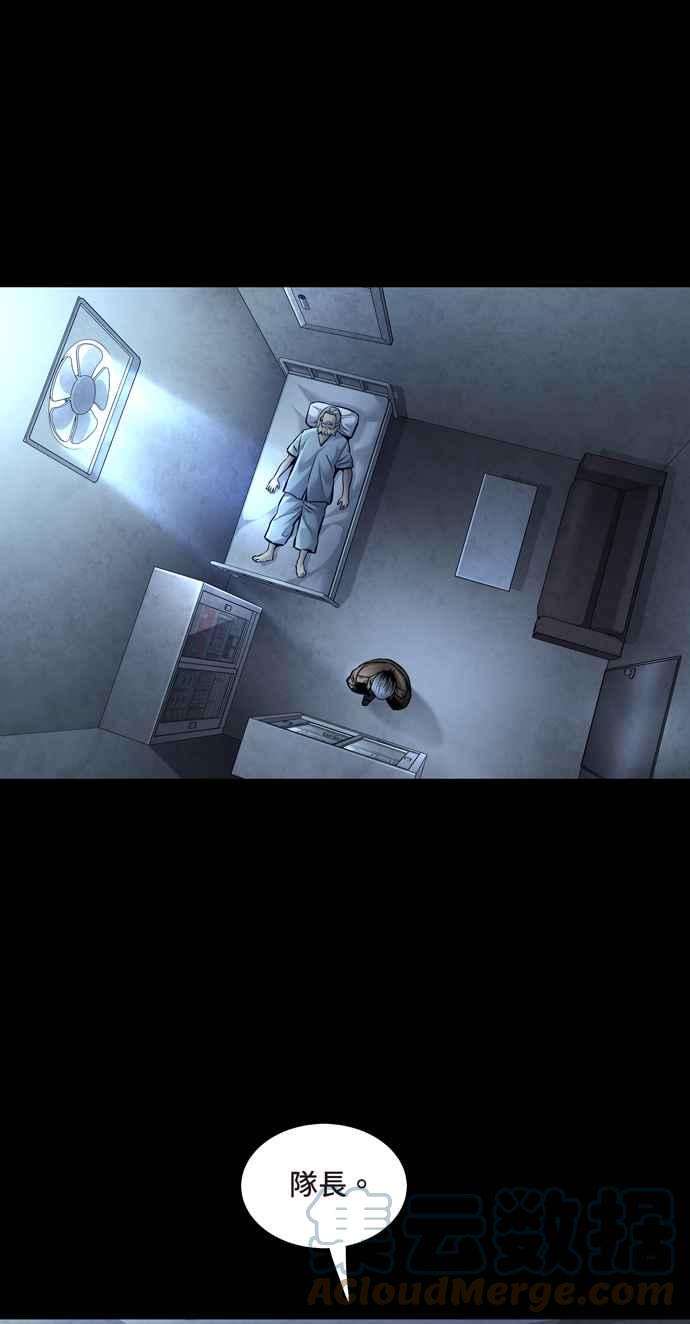 虫穴冥后崛起 第61话