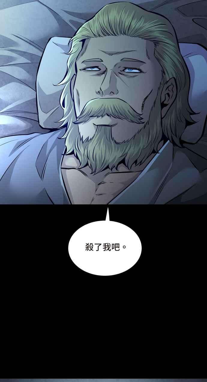 虫穴冥后崛起 第61话