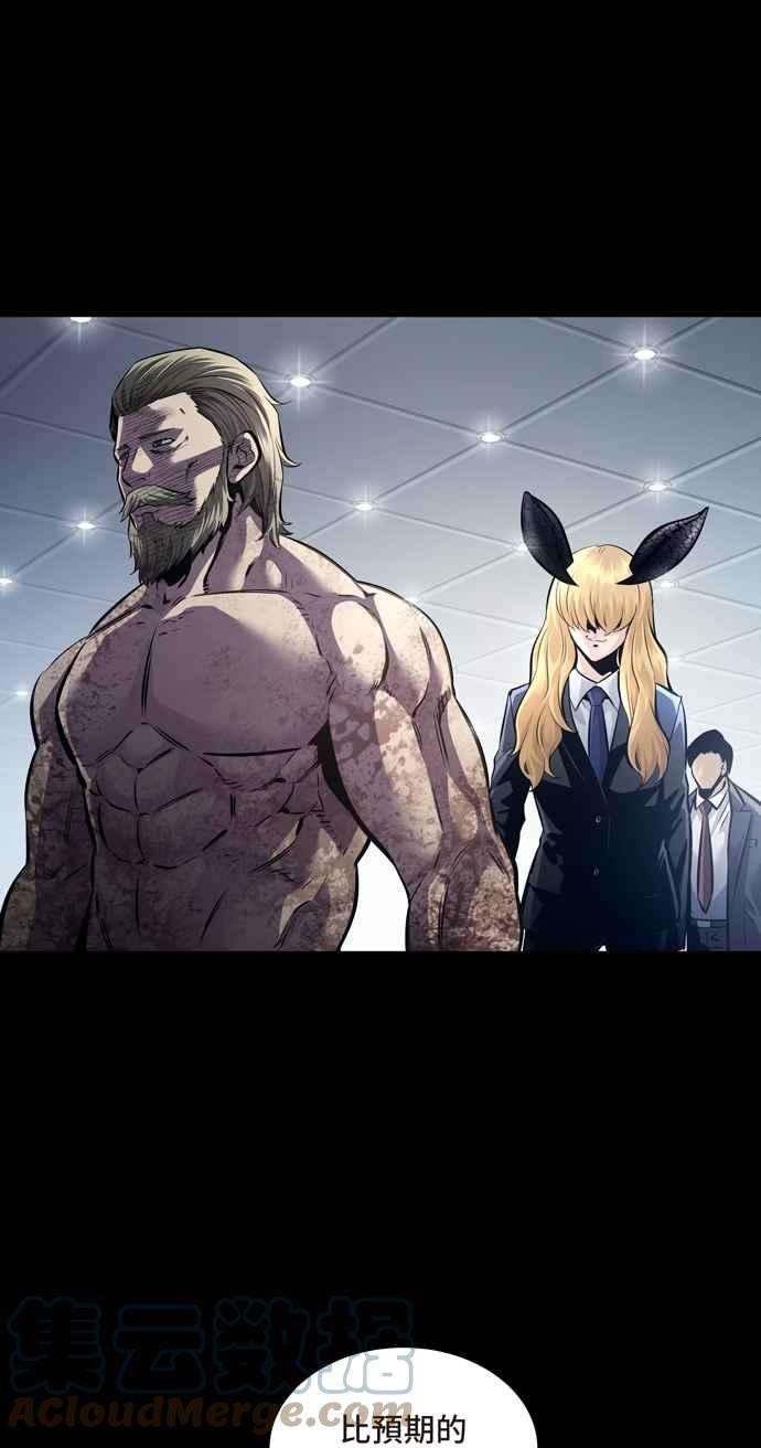 虫穴冥后崛起 第61话