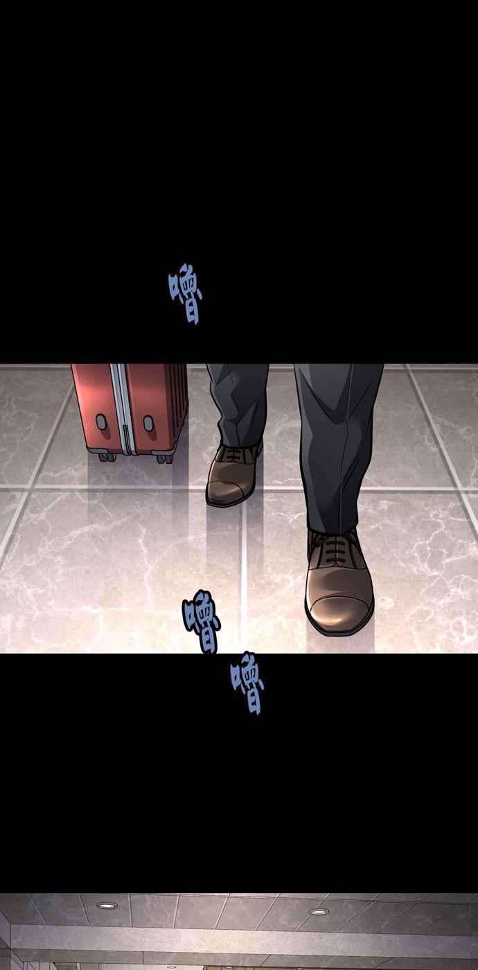 虫穴冥后崛起 第61话