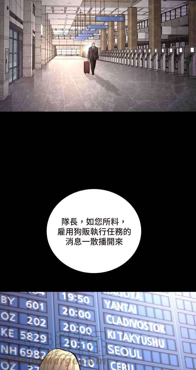 虫穴冥后崛起 第61话