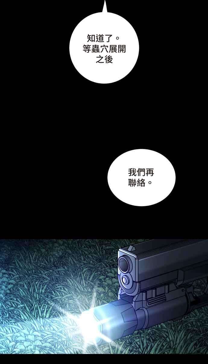 虫穴冥后崛起 第61话