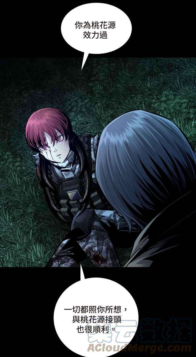 虫穴冥后崛起 第61话